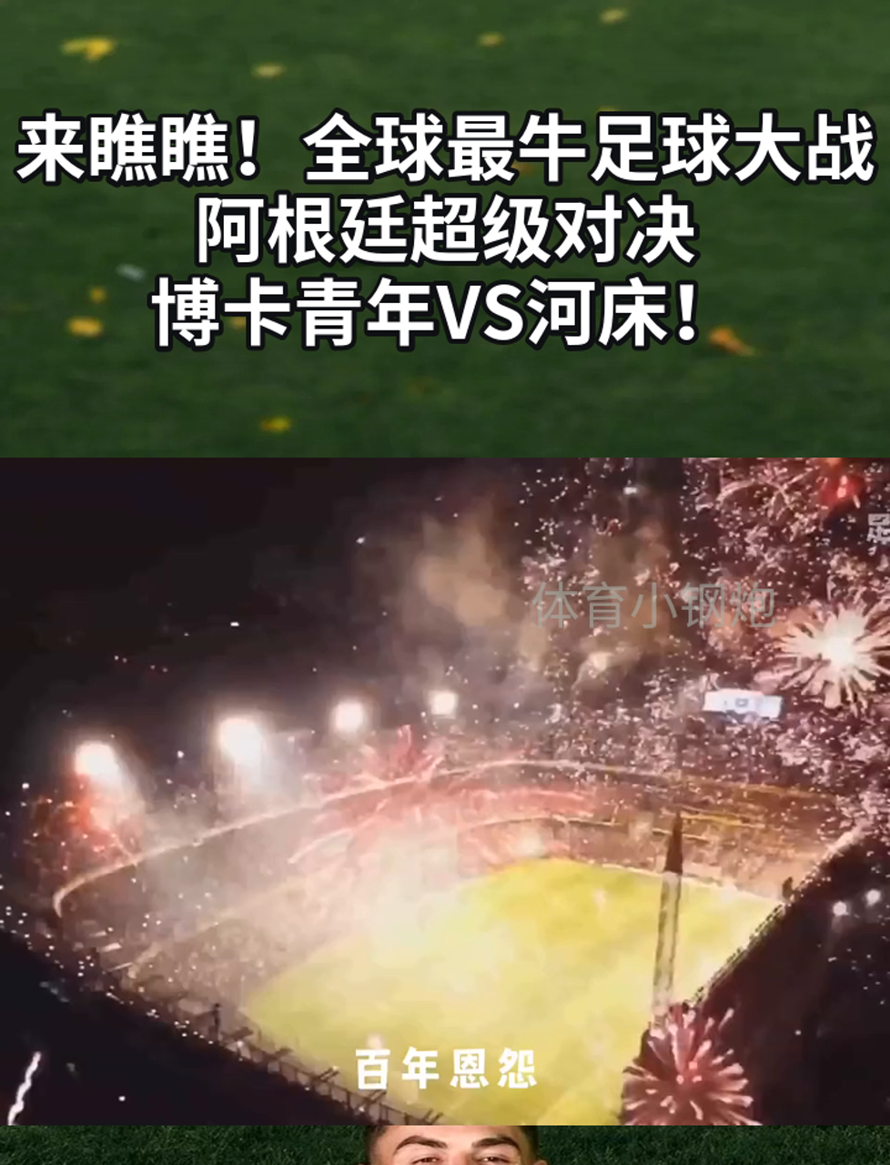 里程碑夜!博卡青年止住颓势,亚洲杯冲刺阶段刷纪录,压力陡增,年轻球员获得机会的简单介绍 里程碑夜!博卡青年止住颓势,亚洲杯冲刺阶段刷纪录,压力陡增,年轻球员获得机会的简单介绍