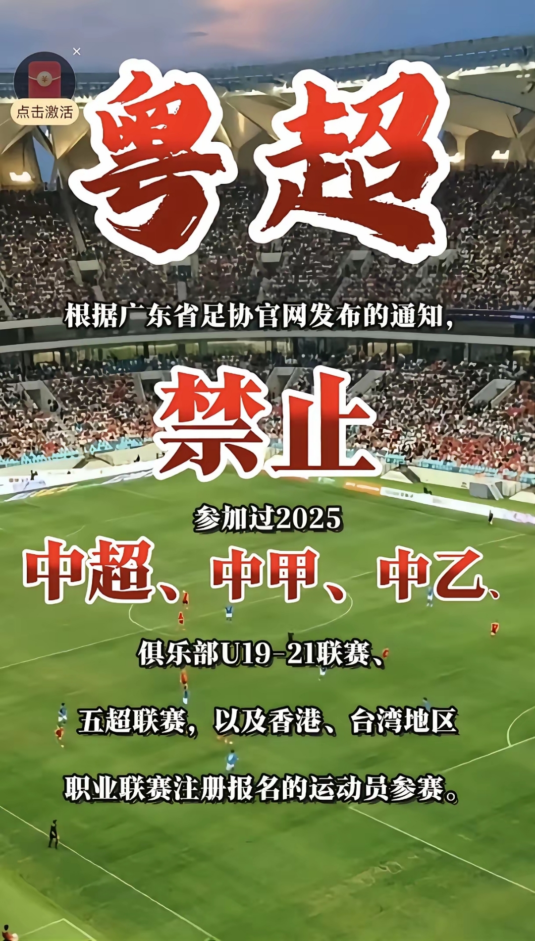 关于国际比赛日那不勒斯调整名单以备欧超杯，绝杀压哨环节打磨，气氛紧张，医务组通报恢复的信息